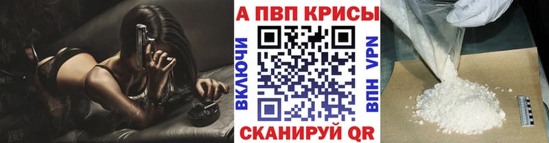 где купить наркоту  Шахты  A-PVP Crystall 