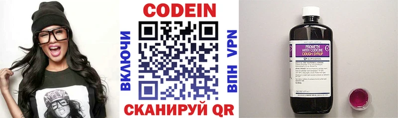 Кодеиновый сироп Lean Purple Drank  блэк спрут tor  Шахты 