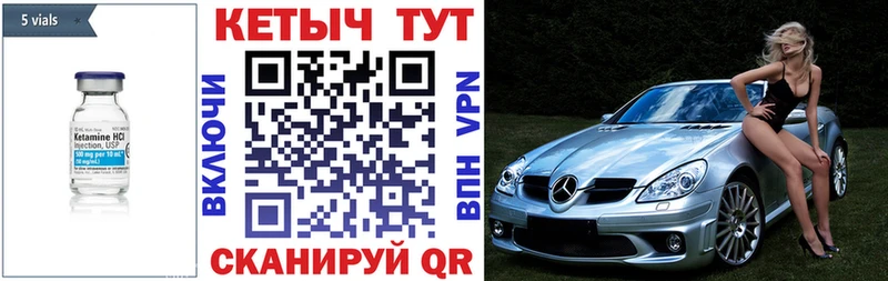 КЕТАМИН VHQ  Шахты 