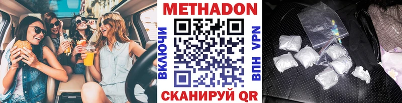 МЕТАДОН кристалл  купить наркоту  KRAKEN маркетплейс  Шахты 